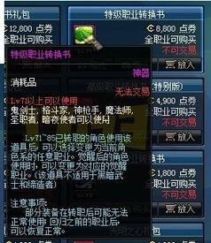 dnf最新转职书爆料,全新职业崛起,战力再升级! 第2张 dnf最新转职书爆料,全新职业崛起,战力再升级! 第2张