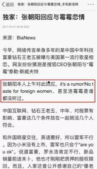 爆料美国娱乐圈,爆料背后的真相与内幕  第3张