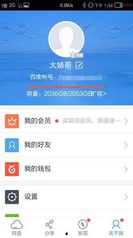 爆料最新资源百度云,独家爆料带你领略云端科技魅力